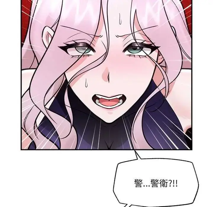 漫画《催眠手机》第73话第54张图