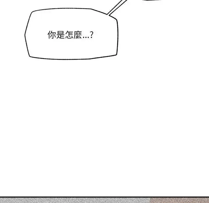 漫画《催眠手机》第73话第55张图