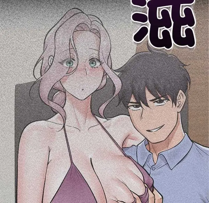 漫画《催眠手机》第73话第59张图
