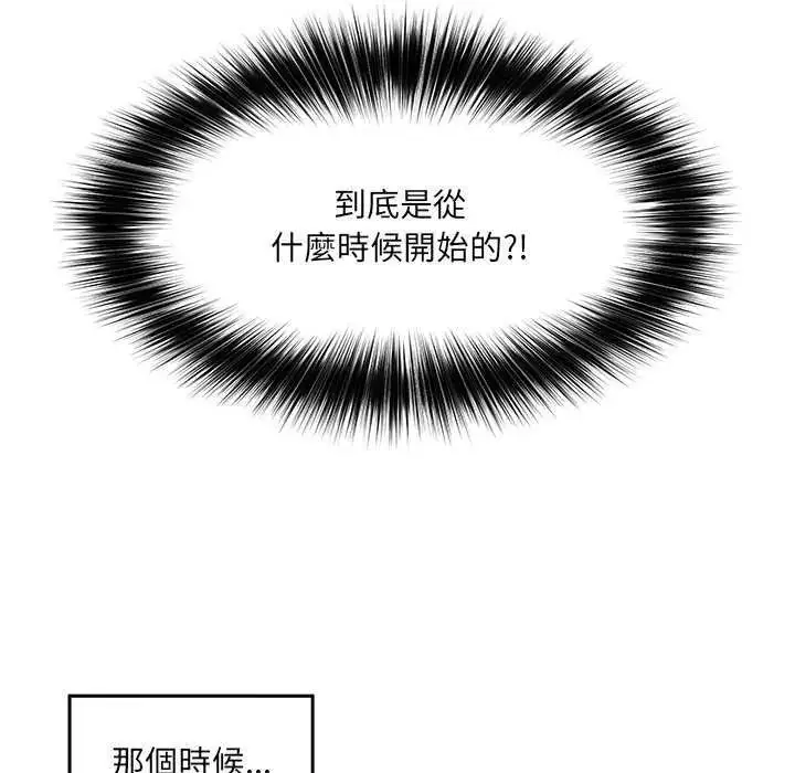 漫画《催眠手机》第73话第61张图