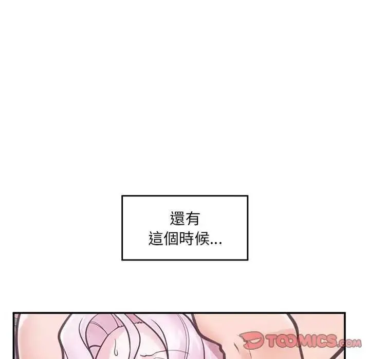 漫画《催眠手机》第73话第66张图