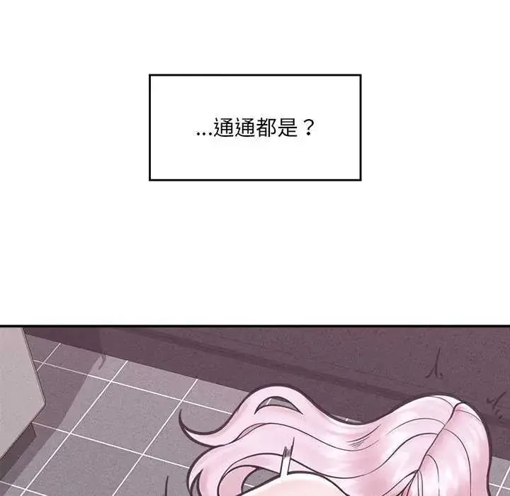 漫画《催眠手机》第73话第69张图