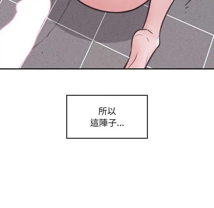 漫画《催眠手机》第73话第71张图