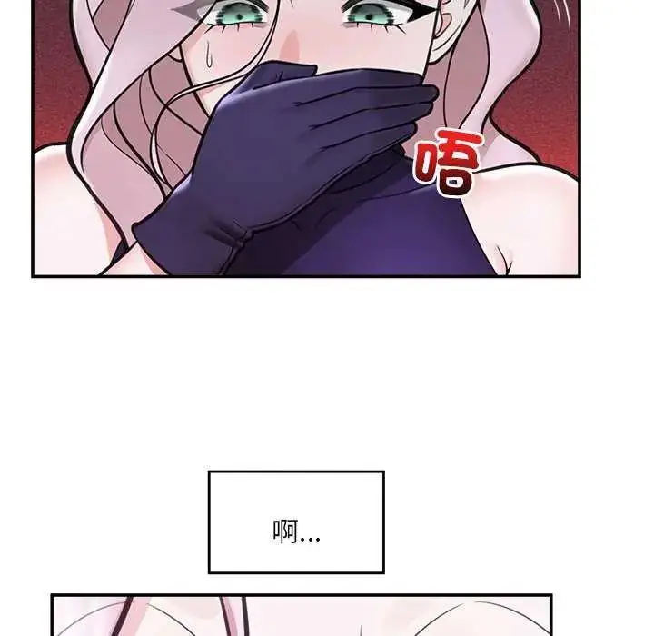 漫画《催眠手机》第73话第73张图