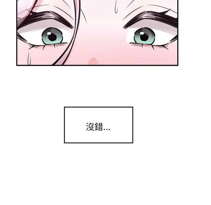 漫画《催眠手机》第73话第74张图