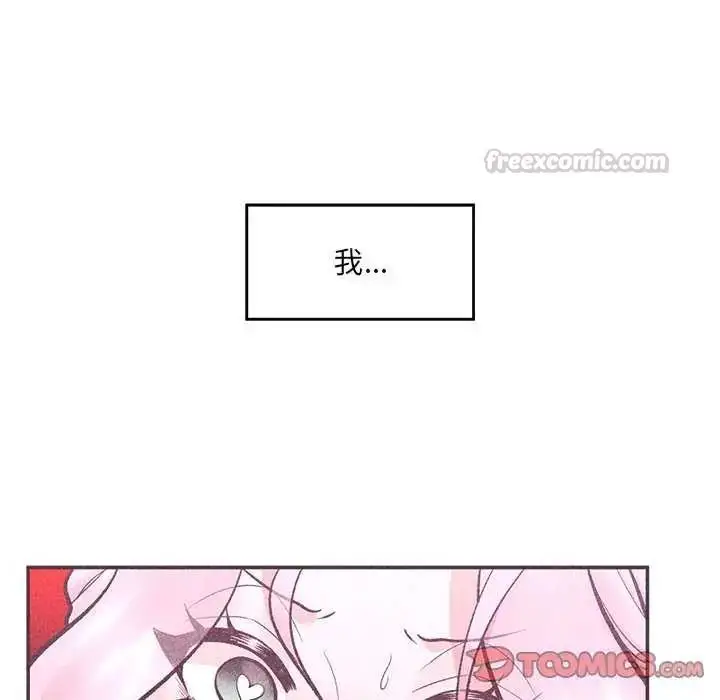 漫画《催眠手机》第73话第75张图