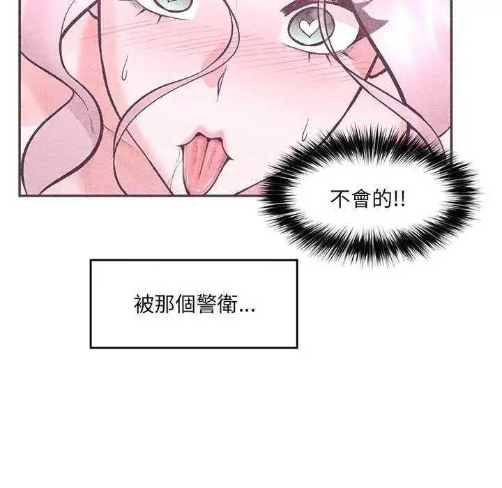 漫画《催眠手机》第73话第76张图