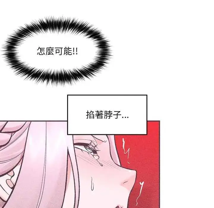 漫画《催眠手机》第73话第77张图