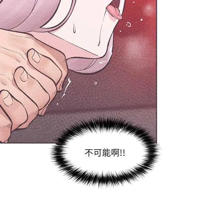 漫画《催眠手机》第73话第78张图