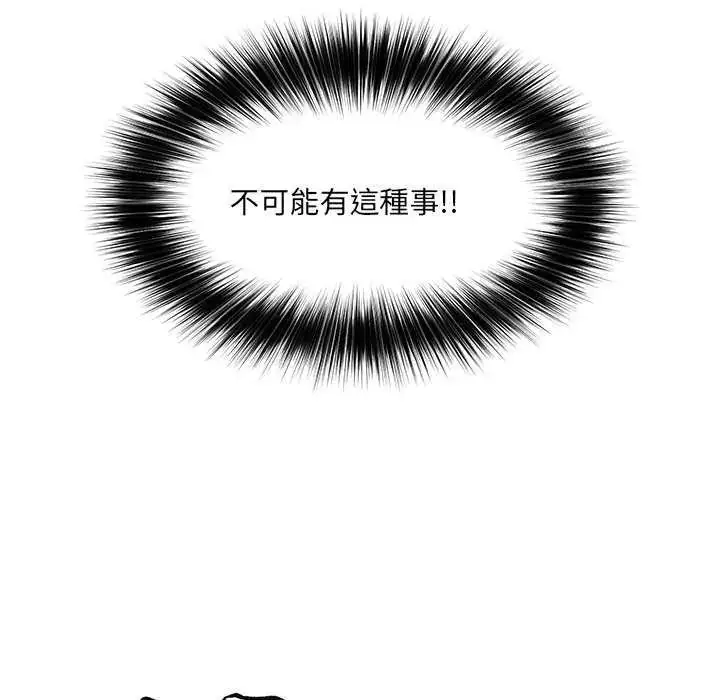 漫画《催眠手机》第73话第85张图