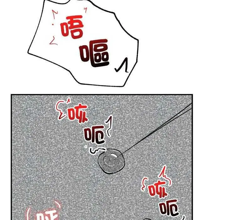 漫画《催眠手机》第73话第86张图