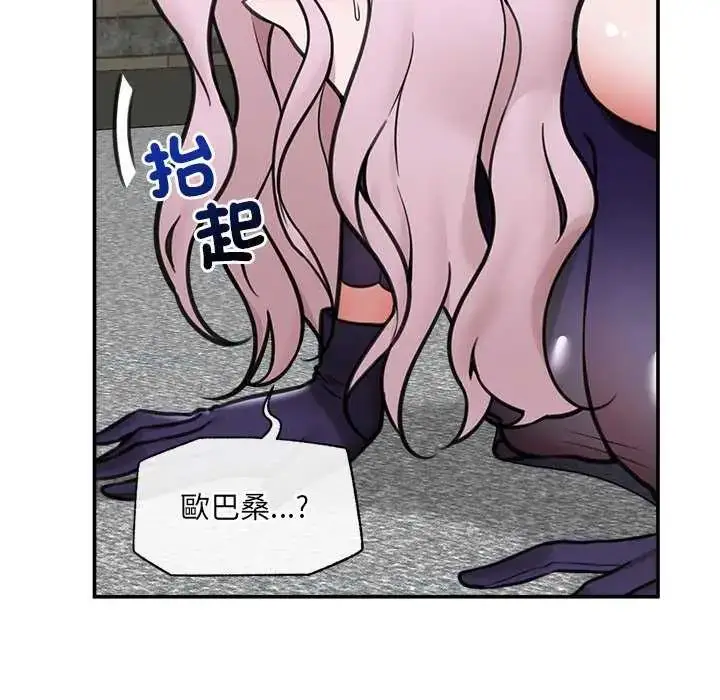 漫画《催眠手机》第73话第9张图