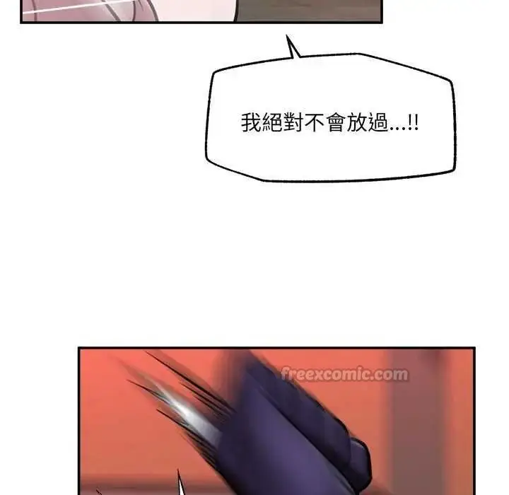漫画《催眠手机》第73话第90张图