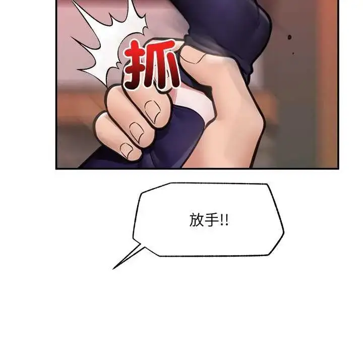 漫画《催眠手机》第73话第91张图