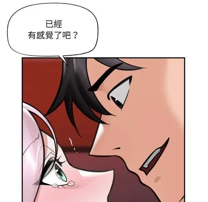 漫画《催眠手机》第73话第94张图