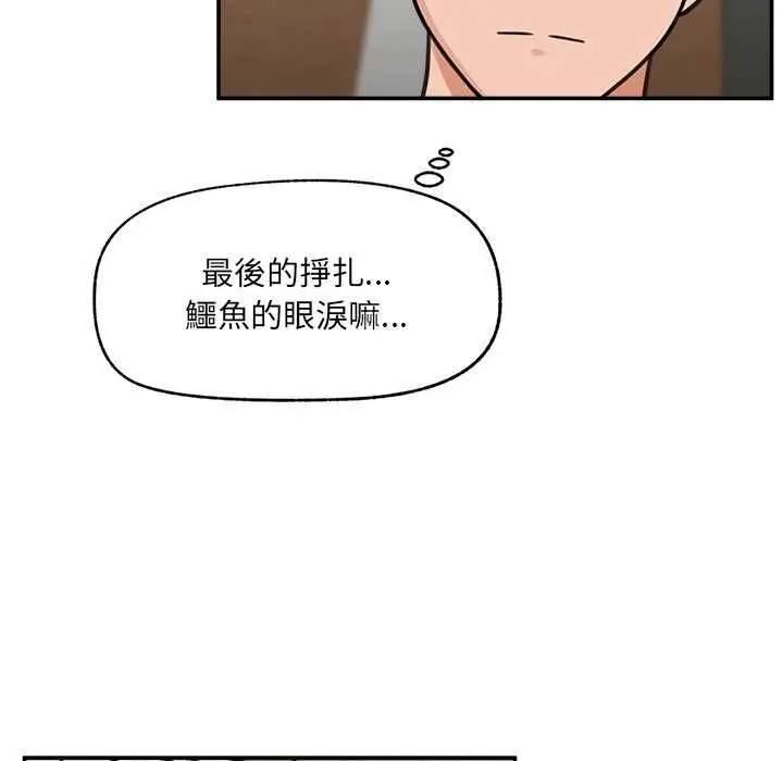 漫画《催眠手机》第74话第103张图