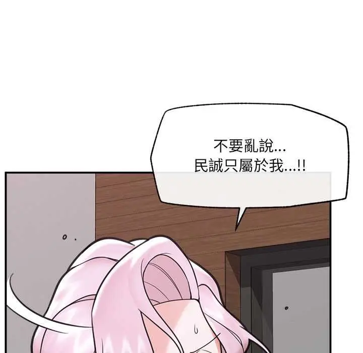 漫画《催眠手机》第74话第107张图