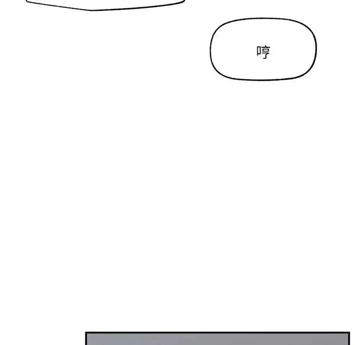 漫画《催眠手机》第74话第109张图