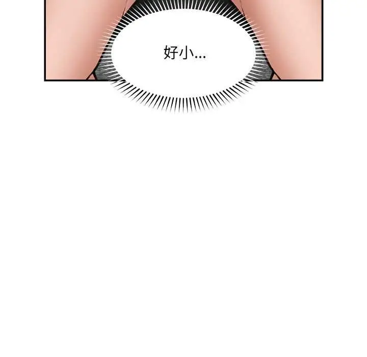 漫画《催眠手机》第74话第127张图