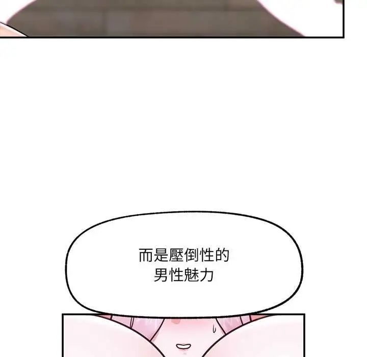 漫画《催眠手机》第74话第137张图