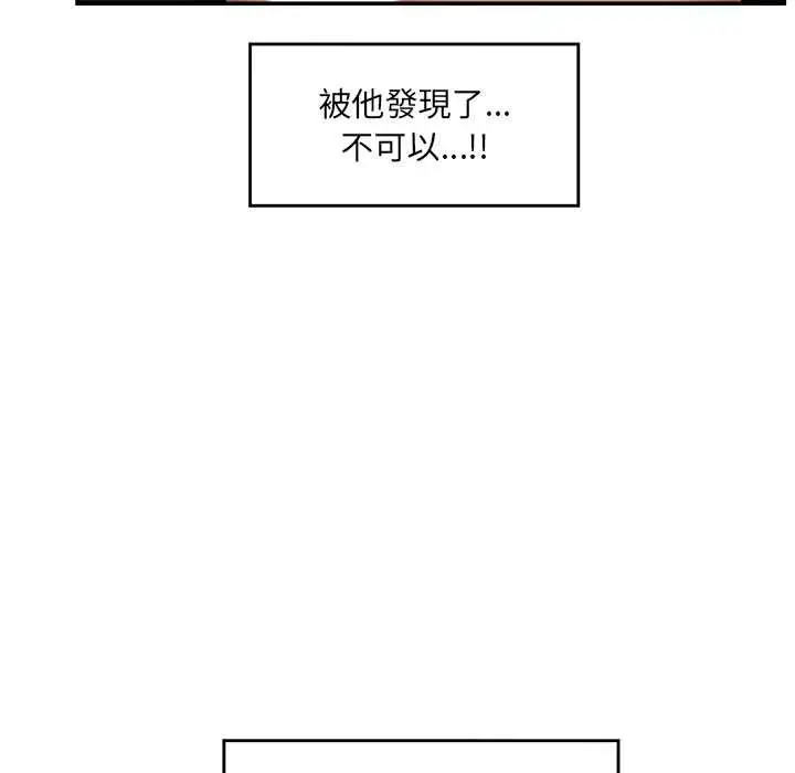 漫画《催眠手机》第74话第144张图