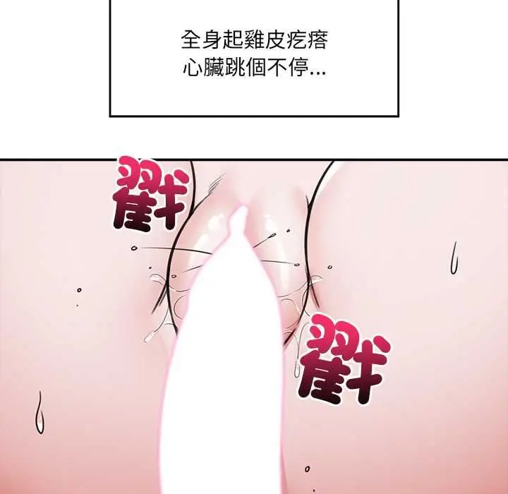 漫画《催眠手机》第74话第149张图