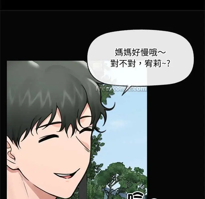 漫画《催眠手机》第74话第15张图