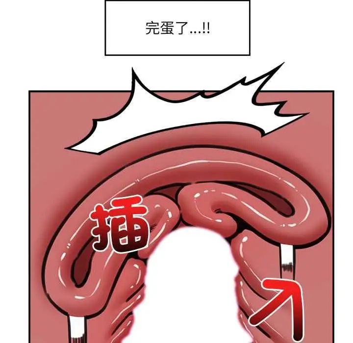漫画《催眠手机》第74话第151张图