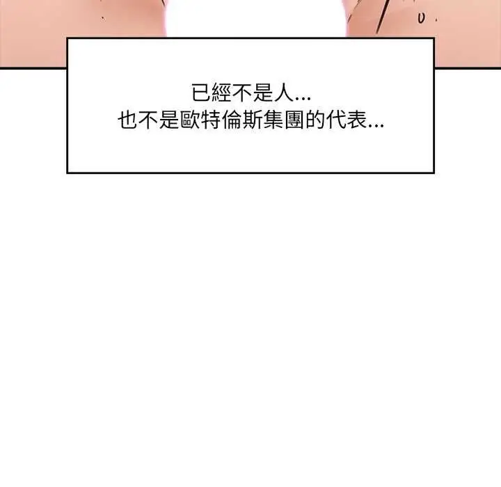 漫画《催眠手机》第74话第157张图