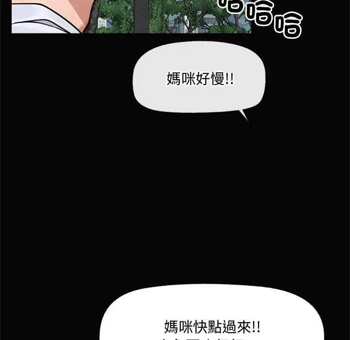 漫画《催眠手机》第74话第16张图