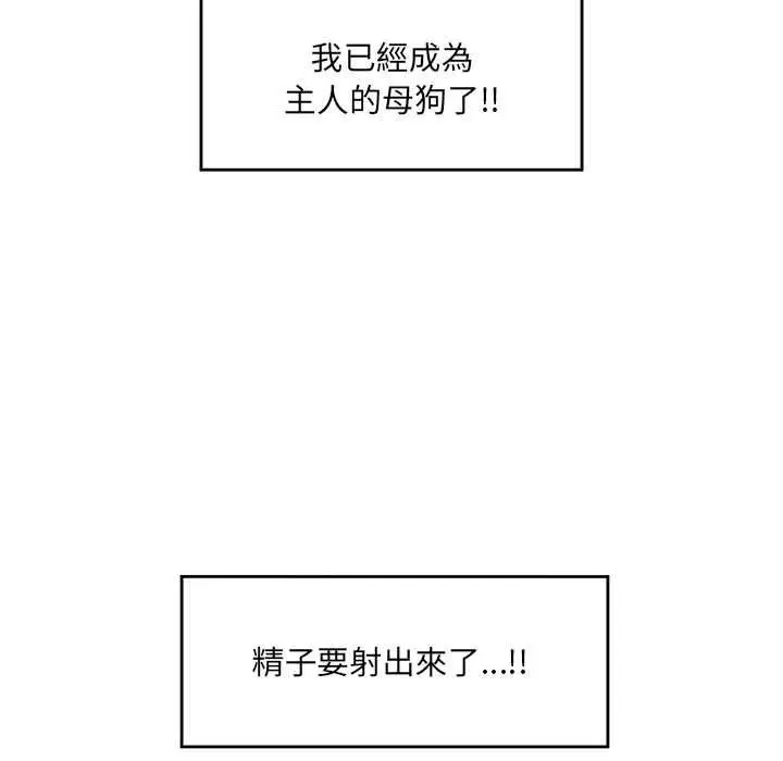 漫画《催眠手机》第74话第160张图
