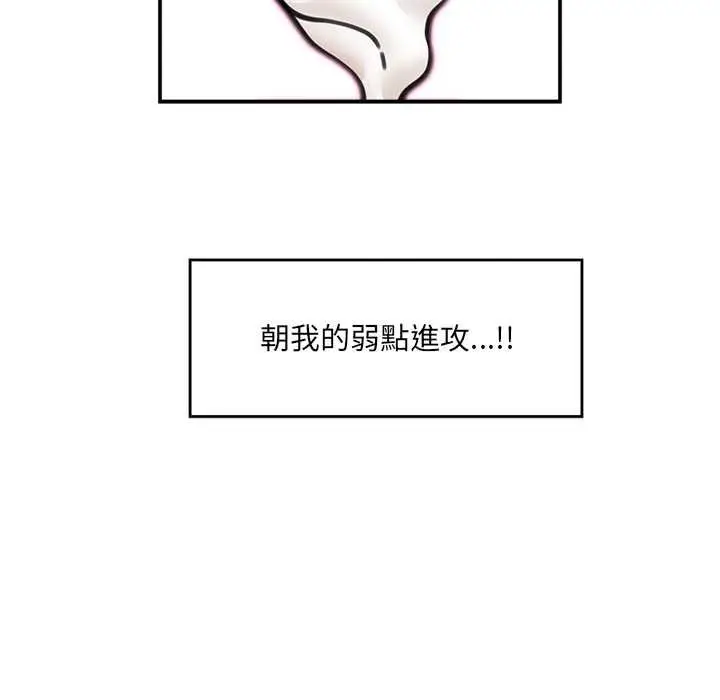 漫画《催眠手机》第74话第162张图