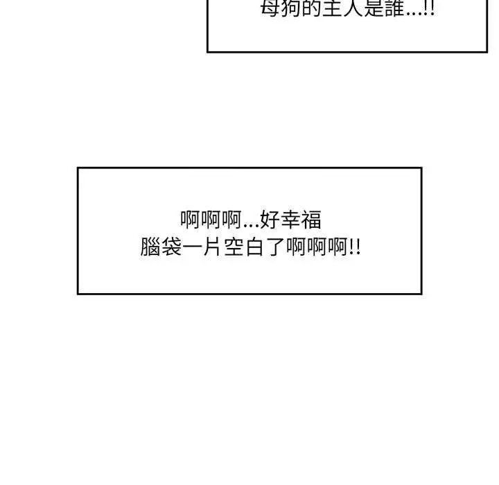 漫画《催眠手机》第74话第166张图