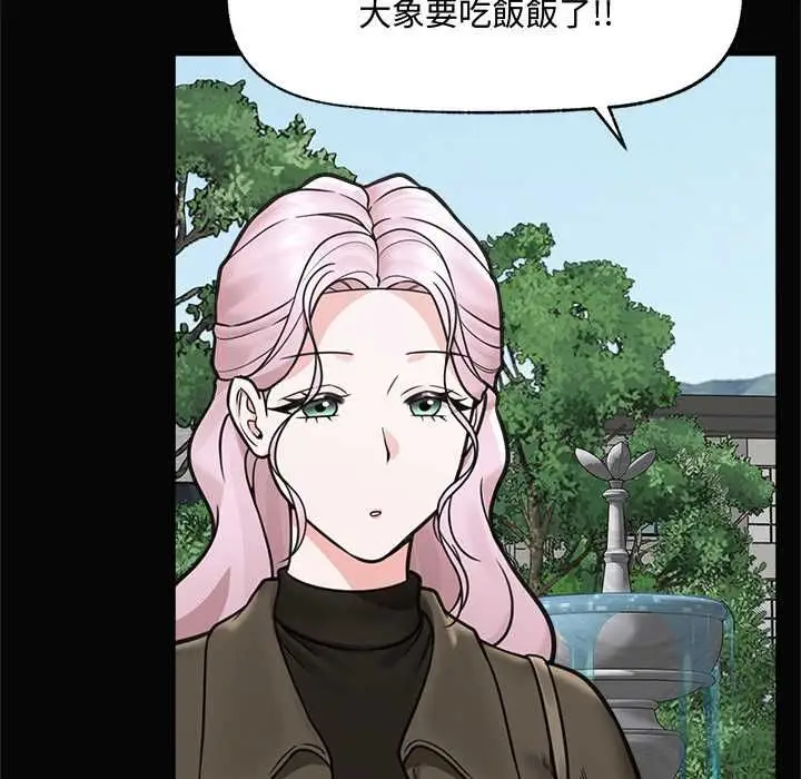 漫画《催眠手机》第74话第17张图