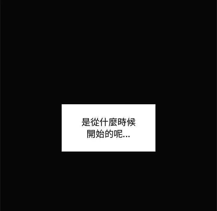 漫画《催眠手机》第74话第19张图