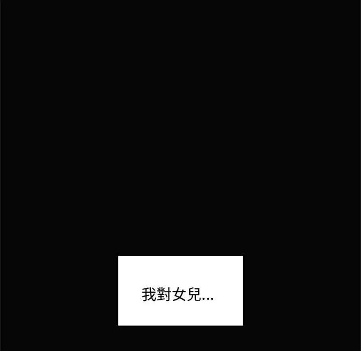 漫画《催眠手机》第74话第20张图