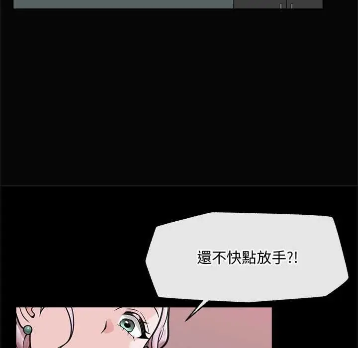 漫画《催眠手机》第74话第27张图