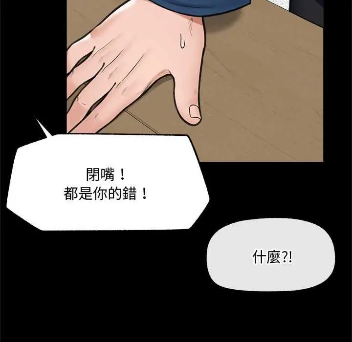 漫画《催眠手机》第74话第35张图