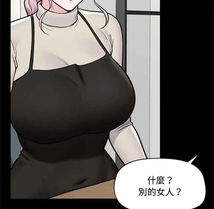 漫画《催眠手机》第74话第37张图