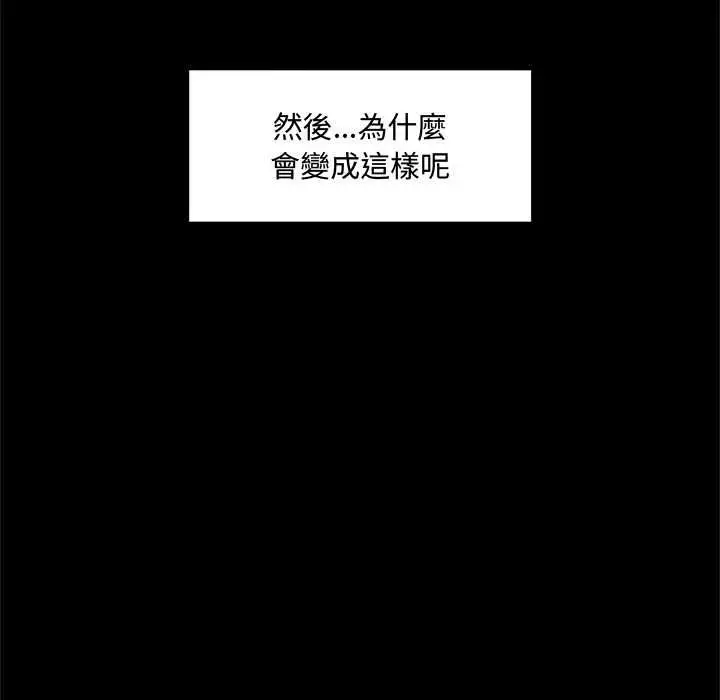 漫画《催眠手机》第74话第56张图