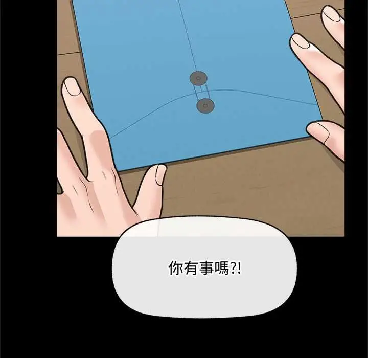 漫画《催眠手机》第74话第58张图