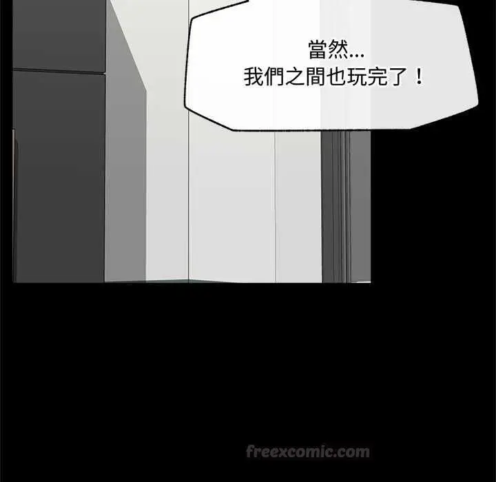 漫画《催眠手机》第74话第60张图