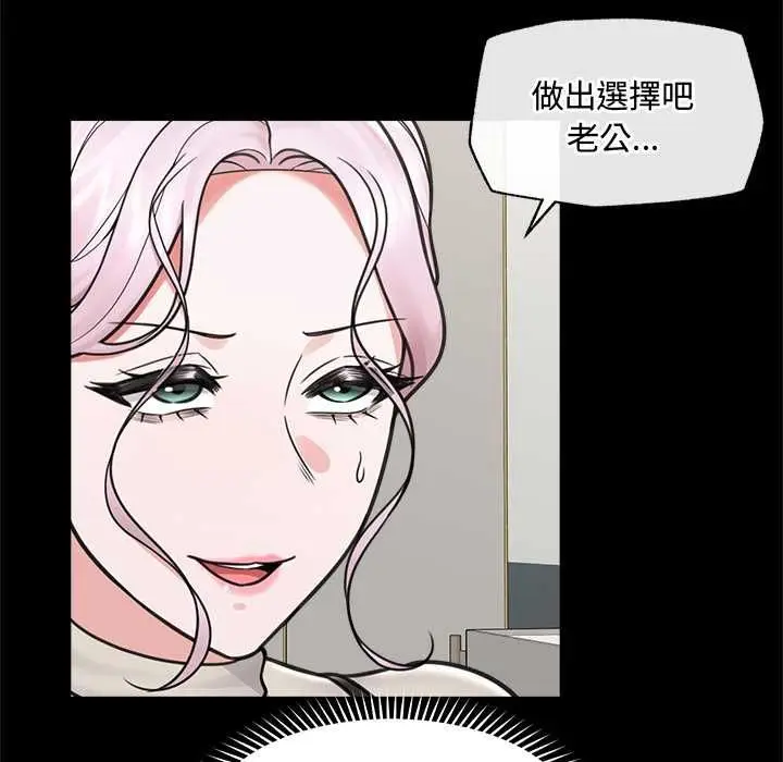漫画《催眠手机》第74话第61张图