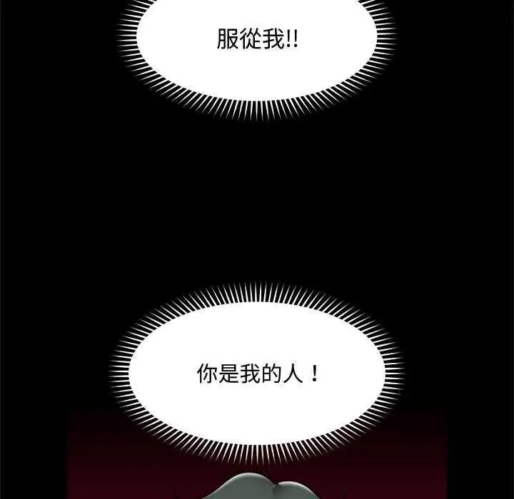 漫画《催眠手机》第74话第62张图