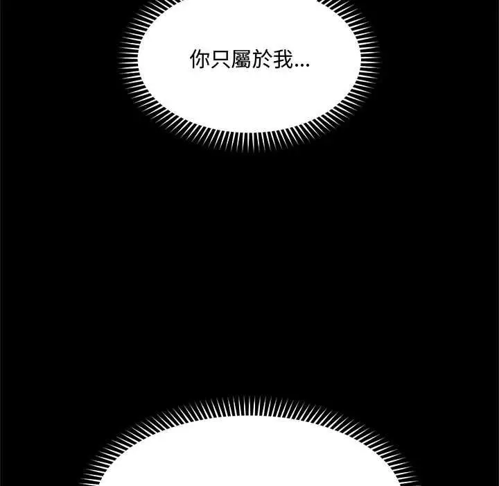 漫画《催眠手机》第74话第64张图