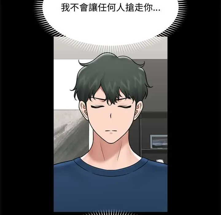 漫画《催眠手机》第74话第65张图