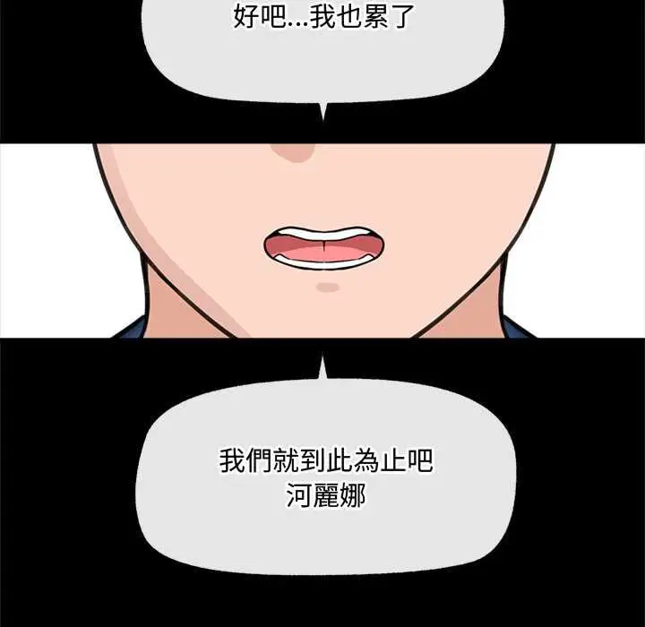 漫画《催眠手机》第74话第67张图