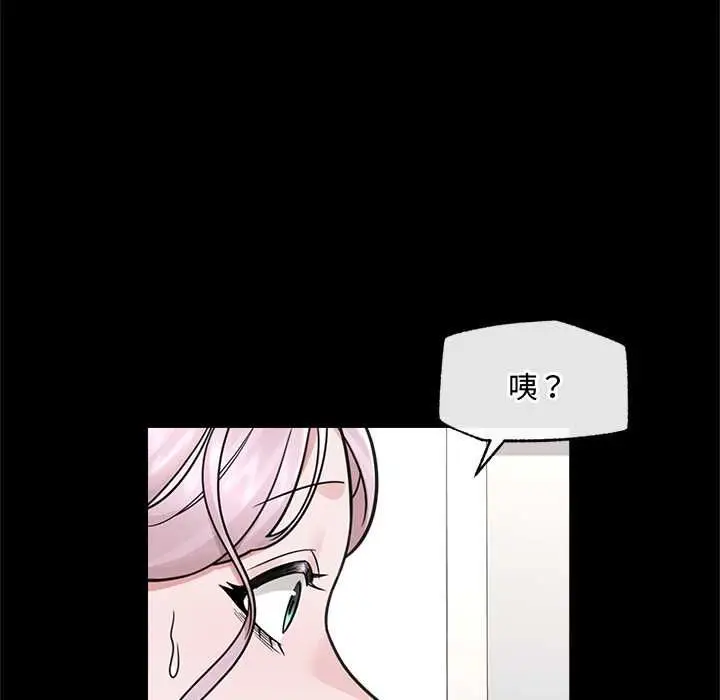 漫画《催眠手机》第74话第68张图