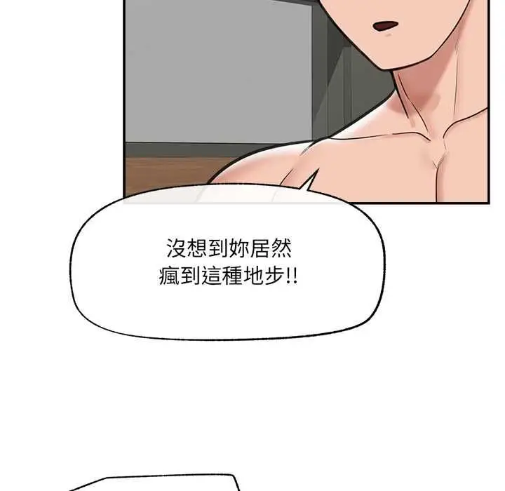 漫画《催眠手机》第74话第87张图