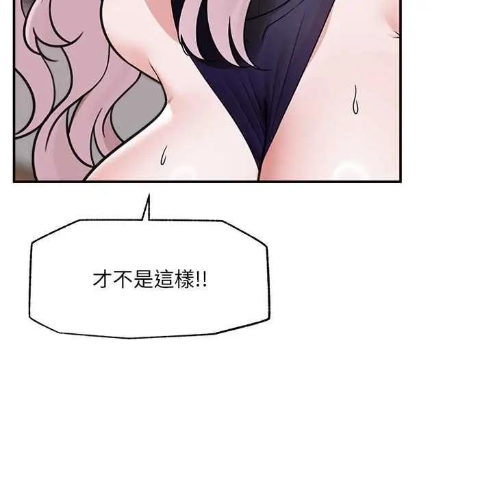 漫画《催眠手机》第74话第89张图